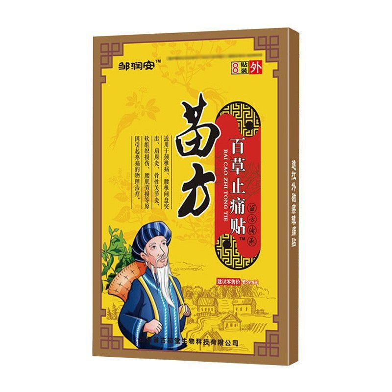 Plaster Patch For Cervical Spine, Shoulder And Joint Pain, Discomfort, Strain, Waist Pain Plaster Patch, Running Jianghu Street Stall Plaster - Image 1